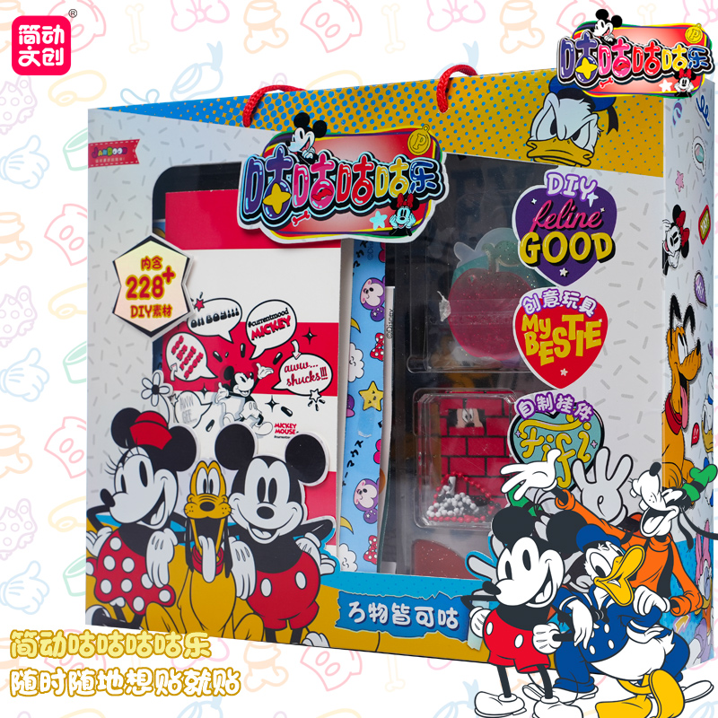 228+Disney Guka Sticker Series