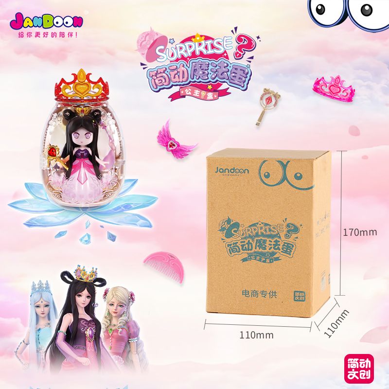 Jiandong Magic Egg - E-commerce Exclusive Edition Ye Luoli Blind Box